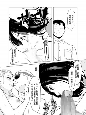 [白金庵 (青水庵、眠井ねず、蜜姫モカ)] 奴隷市場の実情〜東京ビックサイトに実在する現代日本のドスケベな闇〜 [这样很好=汉化组合] [DL版]_07