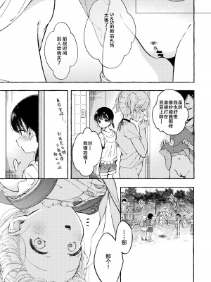 [きらいなのみもの (泣きえくぼ)] よいこのおなにー -強●発情でクリ開発- [白杨汉化组]_05