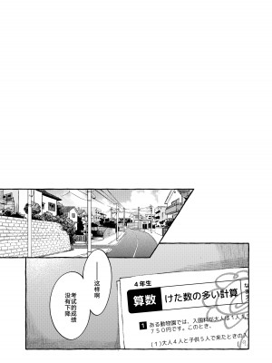 [きらいなのみもの (泣きえくぼ)] よいこのおなにー -強●発情でクリ開発- [白杨汉化组]_39