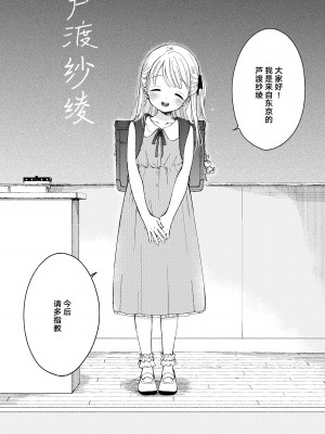 [きらいなのみもの (泣きえくぼ)] よいこのおなにー -強●発情でクリ開発- [白杨汉化组]_03