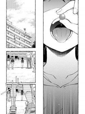 [きらいなのみもの (泣きえくぼ)] よいこのおなにー -強●発情でクリ開発- [白杨汉化组]_09