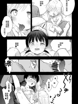 [きらいなのみもの (泣きえくぼ)] よいこのおなにー -強●発情でクリ開発- [白杨汉化组]_31