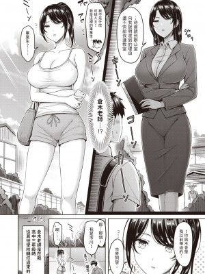 [オクモト悠太] 良い花は後から (COMIC 快楽天 2023年11月号) [中国翻訳] [DL版]_02