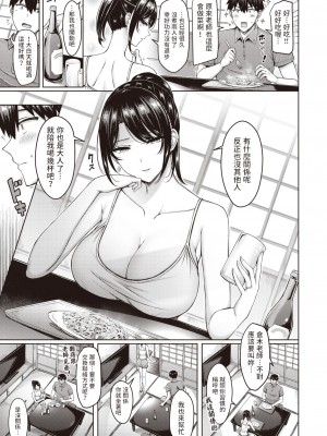 [オクモト悠太] 良い花は後から (COMIC 快楽天 2023年11月号) [中国翻訳] [DL版]_05