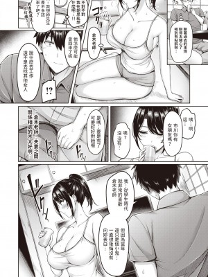 [オクモト悠太] 良い花は後から (COMIC 快楽天 2023年11月号) [中国翻訳] [DL版]_06