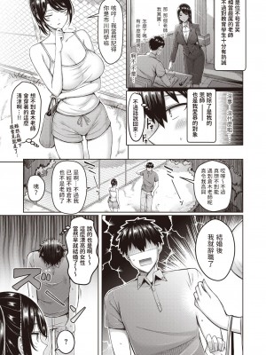 [オクモト悠太] 良い花は後から (COMIC 快楽天 2023年11月号) [中国翻訳] [DL版]_03