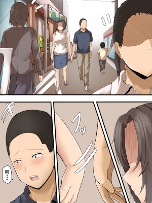 [ふわとろおぱんちゅケーキ] 母親と呑んで下ネタ話して流れでHした〜その後〜 [中国翻訳]_05__5