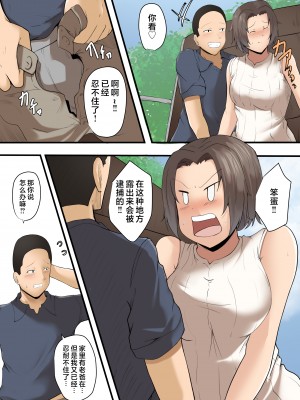 [ふわとろおぱんちゅケーキ] 母親と呑んで下ネタ話して流れでHした〜その後〜 [中国翻訳]_12__12