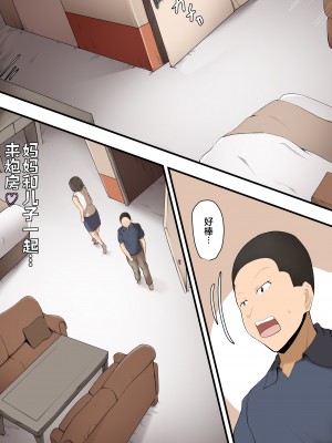 [ふわとろおぱんちゅケーキ] 母親と呑んで下ネタ話して流れでHした〜その後〜 [中国翻訳]_14__14