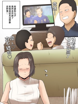 [ふわとろおぱんちゅケーキ] 母親と呑んで下ネタ話して流れでHした〜その後〜 [中国翻訳]_31__31