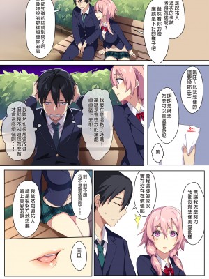 [ぷぅのぷぅぷぅぷぅ] 狂性恋愛 俺と姉の歪んだ関係｜狂性戀愛 我與姊姊的特殊關係 [中文] [無修正]_i-003