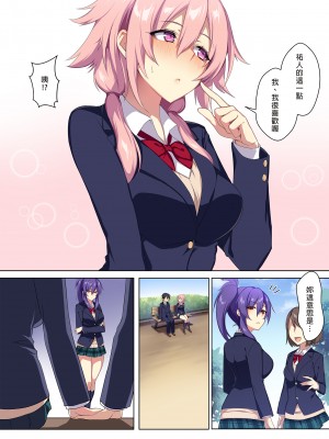 [ぷぅのぷぅぷぅぷぅ] 狂性恋愛 俺と姉の歪んだ関係｜狂性戀愛 我與姊姊的特殊關係 [中文] [無修正]_i-004