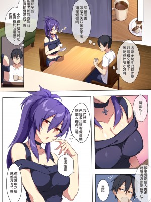 [ぷぅのぷぅぷぅぷぅ] 狂性恋愛 俺と姉の歪んだ関係｜狂性戀愛 我與姊姊的特殊關係 [中文] [無修正]_i-006