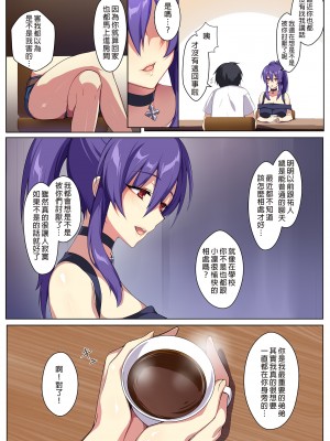 [ぷぅのぷぅぷぅぷぅ] 狂性恋愛 俺と姉の歪んだ関係｜狂性戀愛 我與姊姊的特殊關係 [中文] [無修正]_i-007