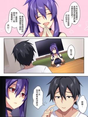 [ぷぅのぷぅぷぅぷぅ] 狂性恋愛 俺と姉の歪んだ関係｜狂性戀愛 我與姊姊的特殊關係 [中文] [無修正]_i-008