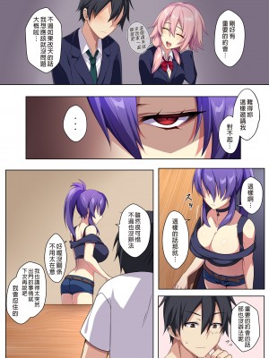 [ぷぅのぷぅぷぅぷぅ] 狂性恋愛 俺と姉の歪んだ関係｜狂性戀愛 我與姊姊的特殊關係 [中文] [無修正]_i-009