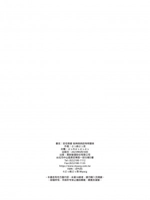 [ぷぅのぷぅぷぅぷぅ] 狂性恋愛 俺と姉の歪んだ関係｜狂性戀愛 我與姊姊的特殊關係 [中文] [無修正]_i-044