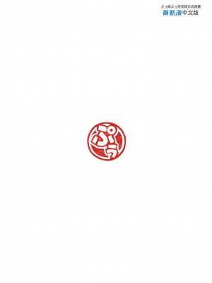 [ぷぅのぷぅぷぅぷぅ] 狂性恋愛 俺と姉の歪んだ関係｜狂性戀愛 我與姊姊的特殊關係 [中文] [無修正]_i-colophon