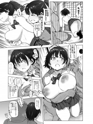 (C100) [SMUGGLER (カズヲダイスケ)] さくら裂ク 散ル花びら ～愚劣なオッサンの手に堕ちた俺の幼なじみ 吉岡美桜～ (オリジナル)_042