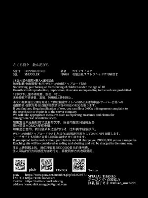 (C100) [SMUGGLER (カズヲダイスケ)] さくら裂ク 散ル花びら ～愚劣なオッサンの手に堕ちた俺の幼なじみ 吉岡美桜～ (オリジナル)_044