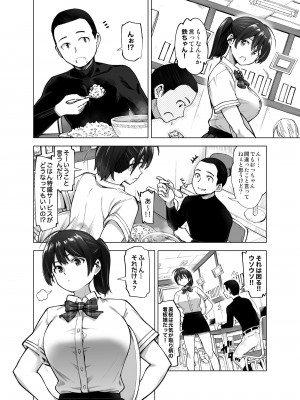 (C100) [SMUGGLER (カズヲダイスケ)] さくら裂ク 散ル花びら ～愚劣なオッサンの手に堕ちた俺の幼なじみ 吉岡美桜～ (オリジナル)_003