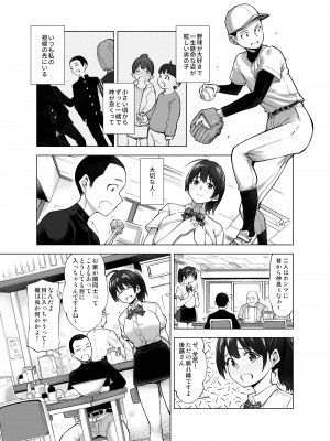 (C100) [SMUGGLER (カズヲダイスケ)] さくら裂ク 散ル花びら ～愚劣なオッサンの手に堕ちた俺の幼なじみ 吉岡美桜～ (オリジナル)_006