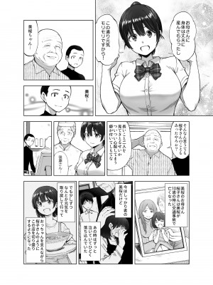 (C100) [SMUGGLER (カズヲダイスケ)] さくら裂ク 散ル花びら ～愚劣なオッサンの手に堕ちた俺の幼なじみ 吉岡美桜～ (オリジナル)_008