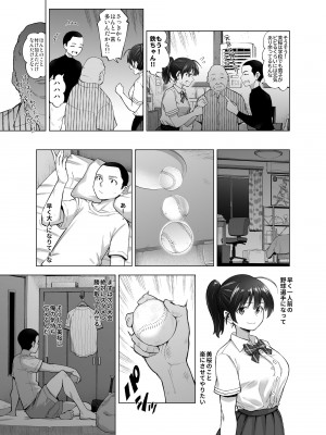 (C100) [SMUGGLER (カズヲダイスケ)] さくら裂ク 散ル花びら ～愚劣なオッサンの手に堕ちた俺の幼なじみ 吉岡美桜～ (オリジナル)_010