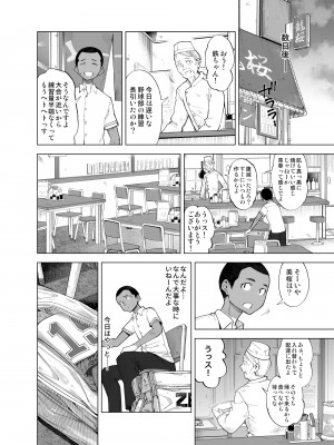 (C100) [SMUGGLER (カズヲダイスケ)] さくら裂ク 散ル花びら ～愚劣なオッサンの手に堕ちた俺の幼なじみ 吉岡美桜～ (オリジナル)_011