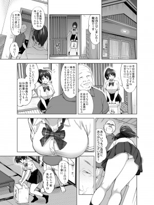 (C100) [SMUGGLER (カズヲダイスケ)] さくら裂ク 散ル花びら ～愚劣なオッサンの手に堕ちた俺の幼なじみ 吉岡美桜～ (オリジナル)_012