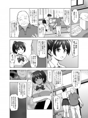 (C100) [SMUGGLER (カズヲダイスケ)] さくら裂ク 散ル花びら ～愚劣なオッサンの手に堕ちた俺の幼なじみ 吉岡美桜～ (オリジナル)_013