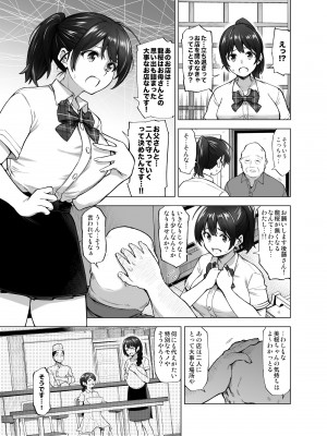 (C100) [SMUGGLER (カズヲダイスケ)] さくら裂ク 散ル花びら ～愚劣なオッサンの手に堕ちた俺の幼なじみ 吉岡美桜～ (オリジナル)_014