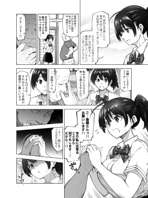 (C100) [SMUGGLER (カズヲダイスケ)] さくら裂ク 散ル花びら ～愚劣なオッサンの手に堕ちた俺の幼なじみ 吉岡美桜～ (オリジナル)_015