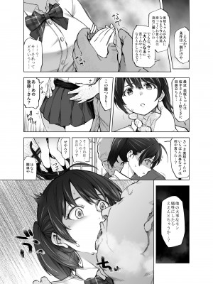 (C100) [SMUGGLER (カズヲダイスケ)] さくら裂ク 散ル花びら ～愚劣なオッサンの手に堕ちた俺の幼なじみ 吉岡美桜～ (オリジナル)_016