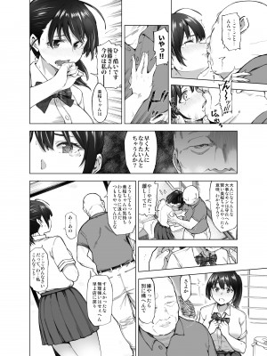 (C100) [SMUGGLER (カズヲダイスケ)] さくら裂ク 散ル花びら ～愚劣なオッサンの手に堕ちた俺の幼なじみ 吉岡美桜～ (オリジナル)_017