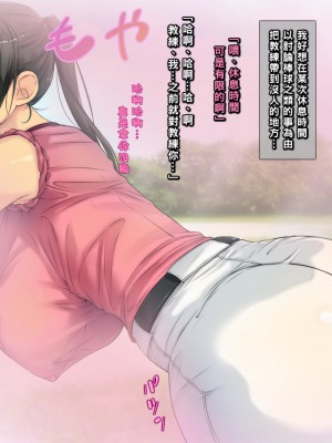 [いちごクレープ大盛組 (横十輔)] 友ママを呼び捨てにしながらハメたいッ【スパルタ女監督編】_005_a005