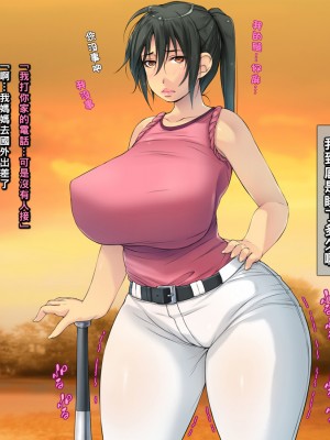 [いちごクレープ大盛組 (横十輔)] 友ママを呼び捨てにしながらハメたいッ【スパルタ女監督編】_014_b003