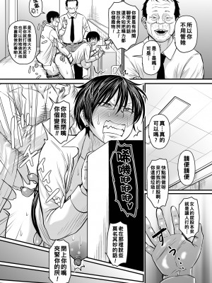 [ジロウ] 催眠上司 残業＋終業_i_057