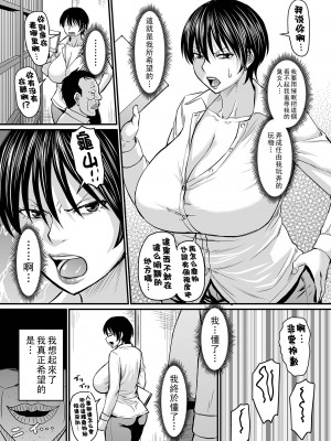 [ジロウ] 催眠上司 残業＋終業_i_067