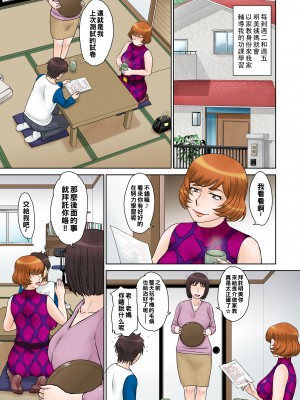 [むうんるうらあ (月野定規)] 家庭教師の叔母さんと僕_001