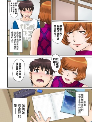 [むうんるうらあ (月野定規)] 家庭教師の叔母さんと僕_002