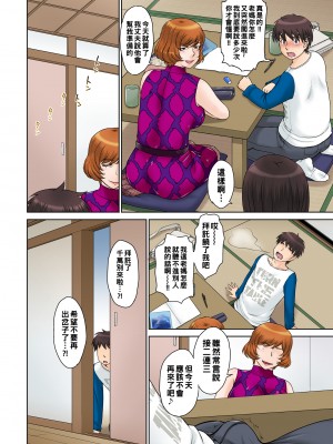 [むうんるうらあ (月野定規)] 家庭教師の叔母さんと僕_012