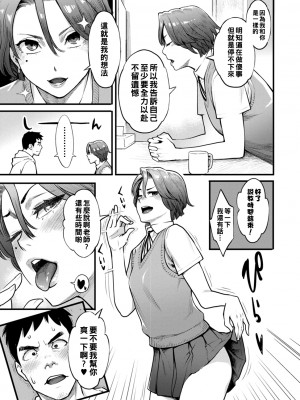 [三上キャノン] 延長お願いします_1_113