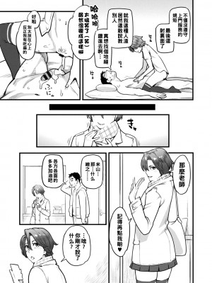 [三上キャノン] 延長お願いします_1_127