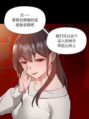 愛打遊戲的姊姊 59-60話_59_4