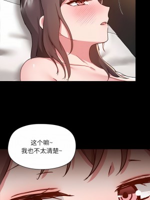 愛打遊戲的姊姊 59-60話_59_7