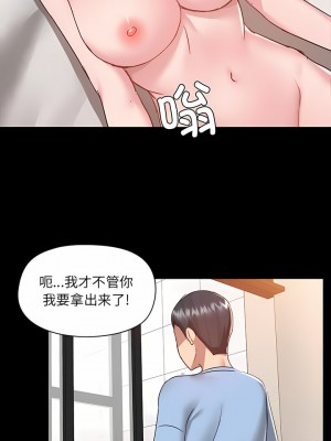 愛打遊戲的姊姊 59-60話_59_8