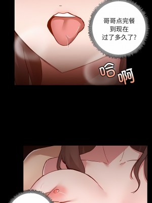 愛打遊戲的姊姊 59-60話_60_2