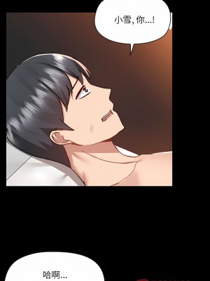 愛打遊戲的姊姊 59-60話_60_6