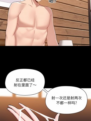 愛打遊戲的姊姊 59-60話_60_8